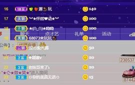 果果新号搜68073主播照片