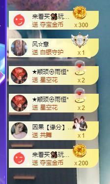 果果新号搜68073主播照片