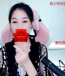 现实✔差距主播照片
