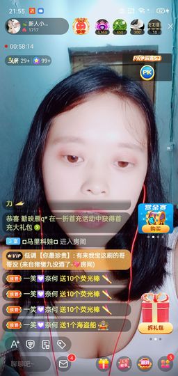 🍃新人小小仙🍃主播照片