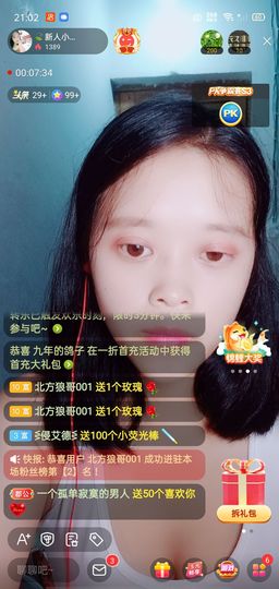 🍃新人小小仙🍃主播照片