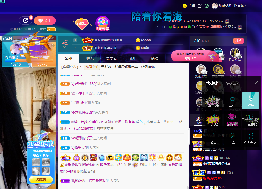 聆听~福妞儿的图片
