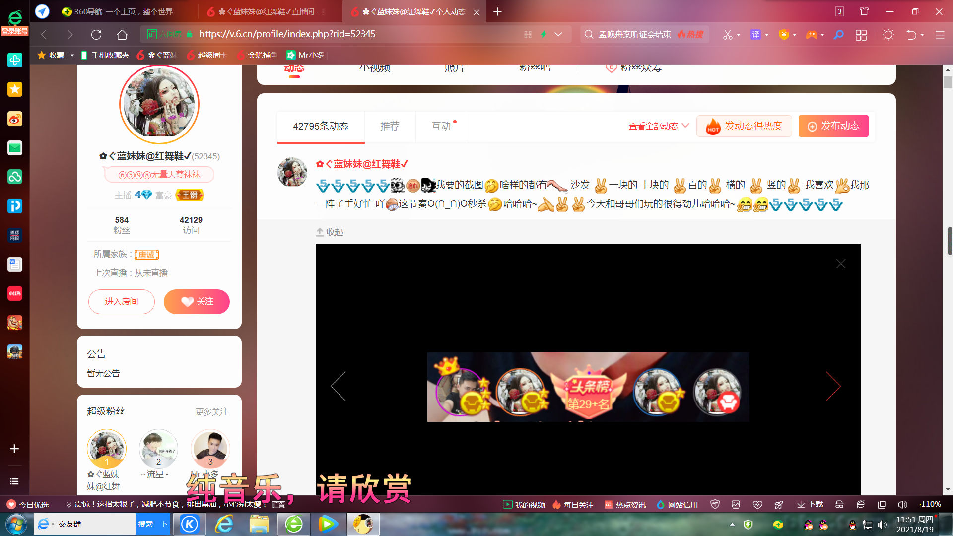 ✿ぐ蓝妹妹@红舞鞋✔的图片