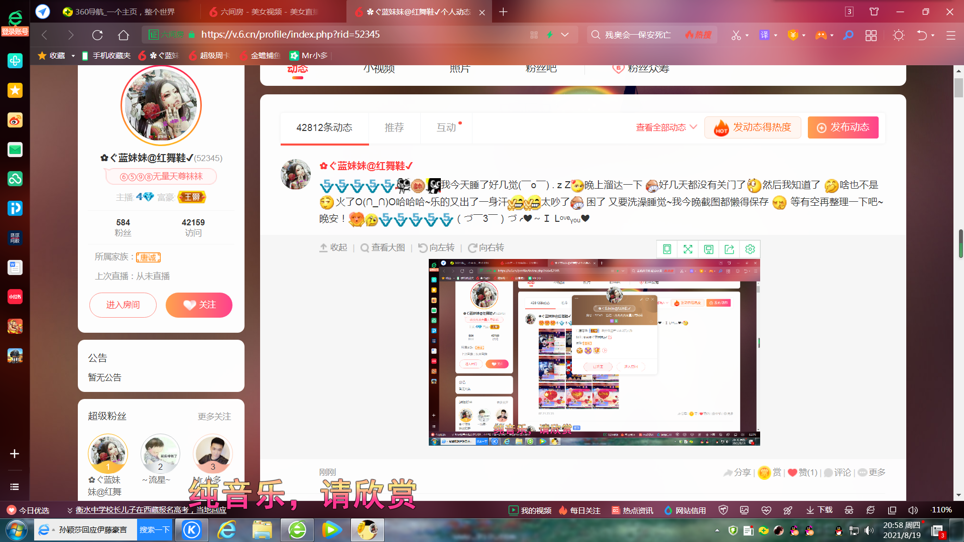 ✿ぐ蓝妹妹@红舞鞋✔的图片