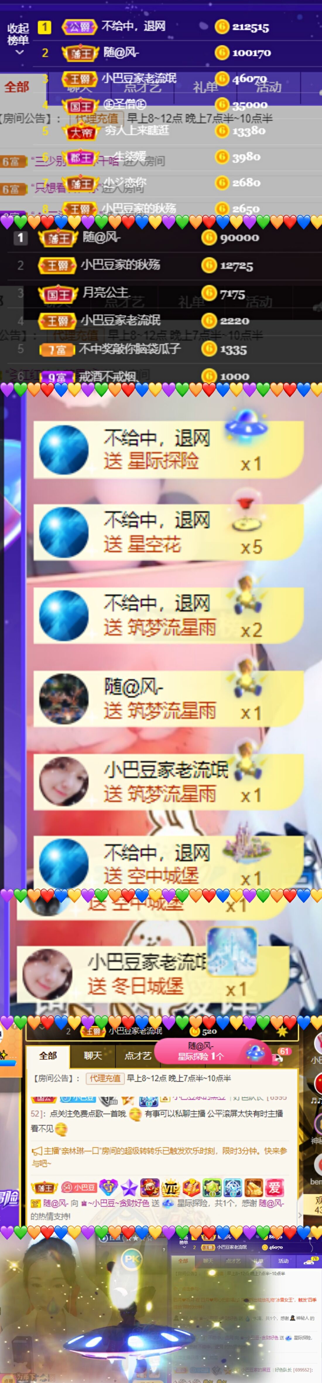 ♚~小巴豆~贪财好色的图片