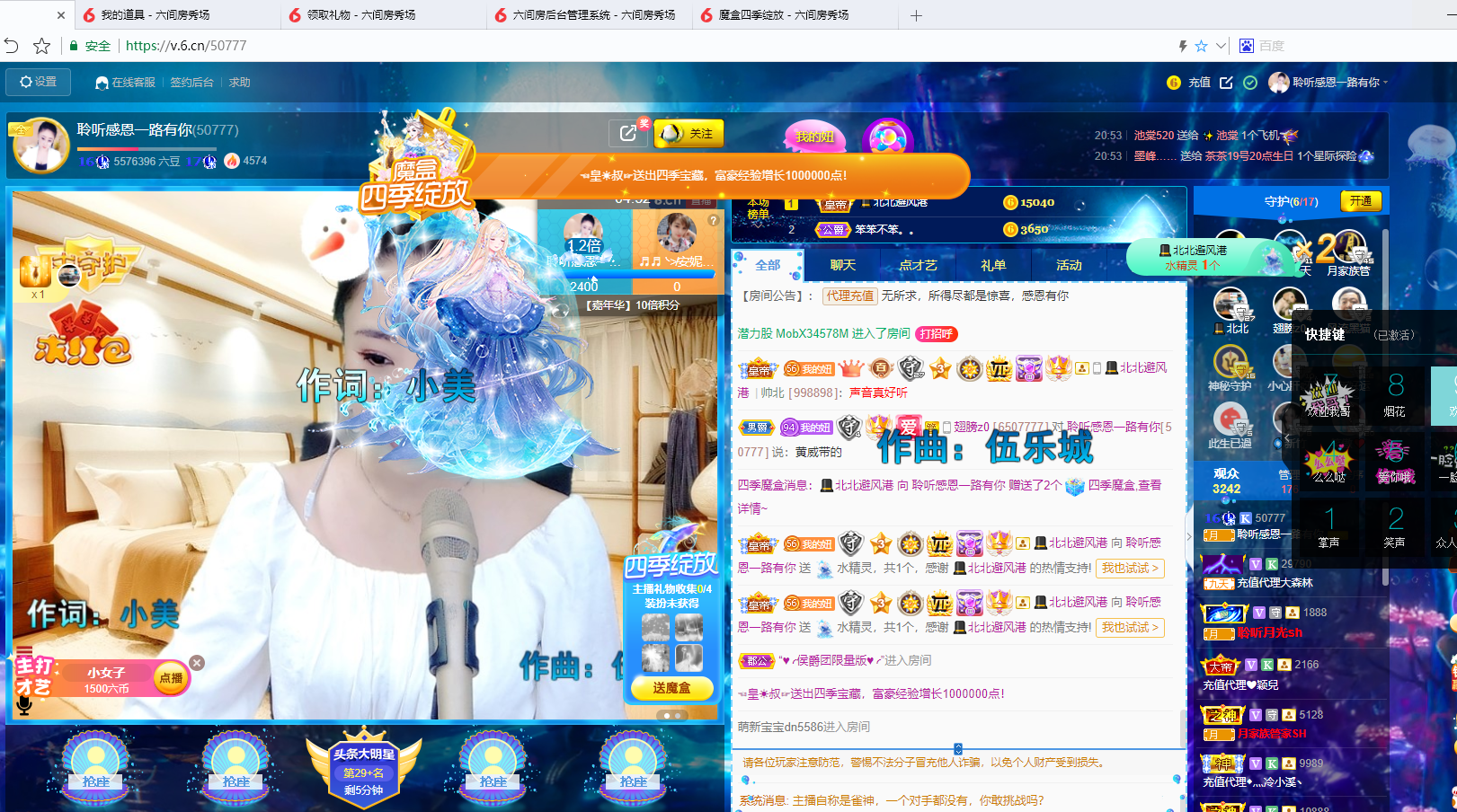 聆听~福妞儿的图片