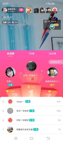 ……若主播照片