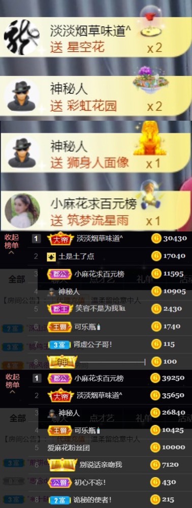 䒕麻花请求支援！的图片