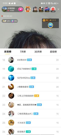 云南壹姐主播照片