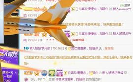 哇塞娇娇暂休主播照片