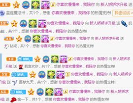 哇塞娇娇暂休主播照片