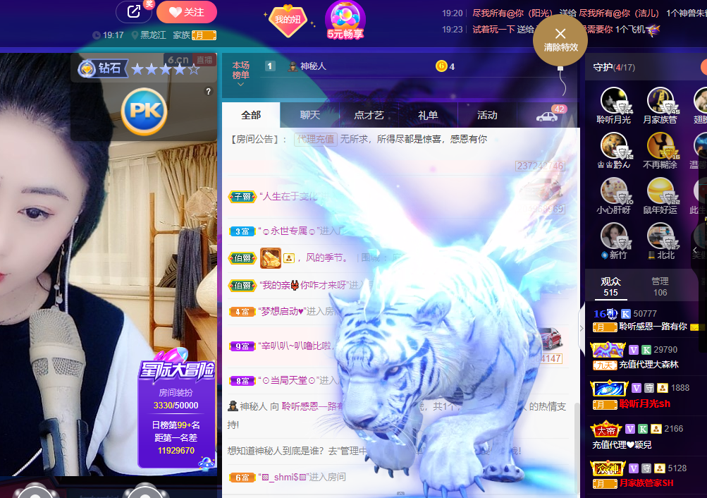 聆听~福妞儿的图片