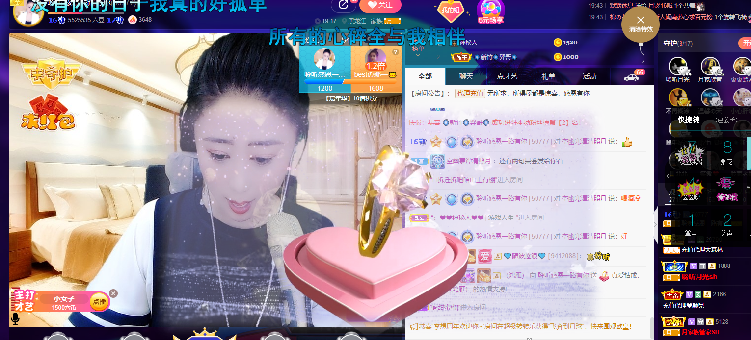 聆听~福妞儿的图片