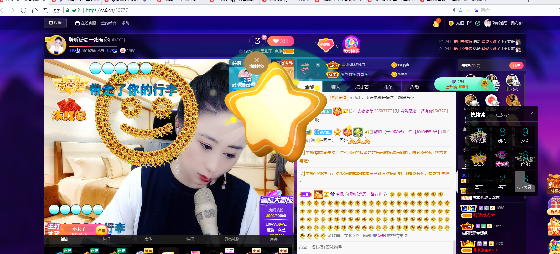 聆听~福妞儿的图片