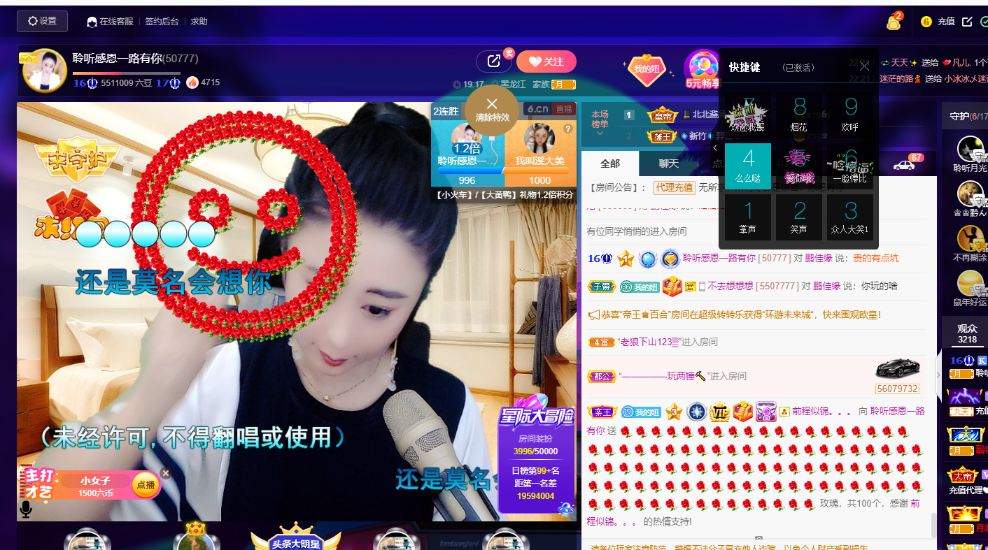 聆听~福妞儿的图片