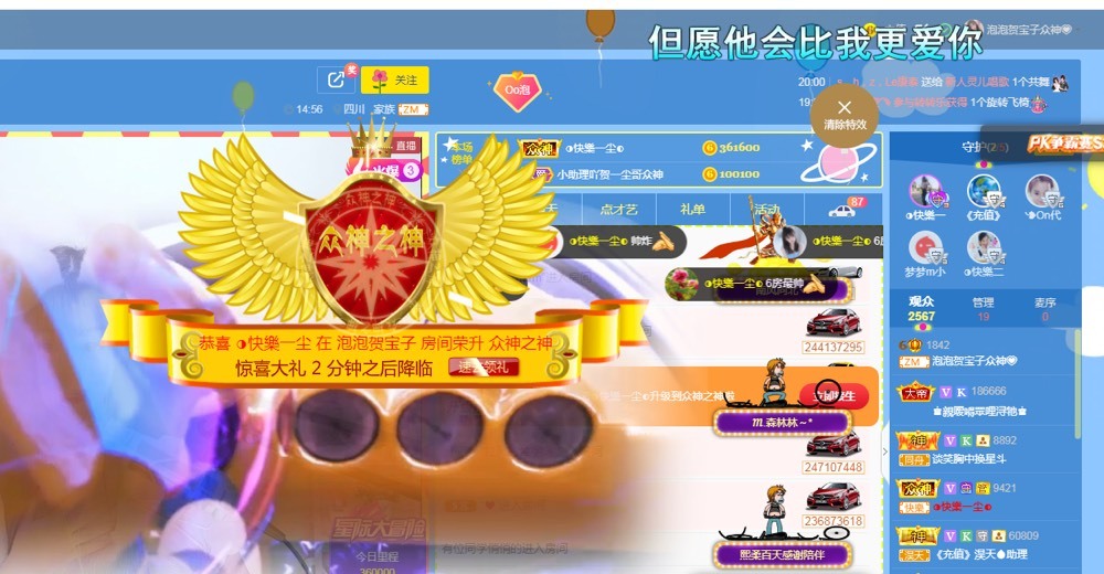 泡泡不困！主播照片