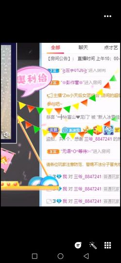 冰雪一佳音主播照片