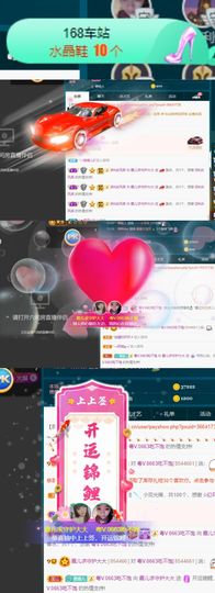 霞儿求守护主播照片