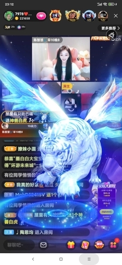 厄洛斯💗7978主播照片