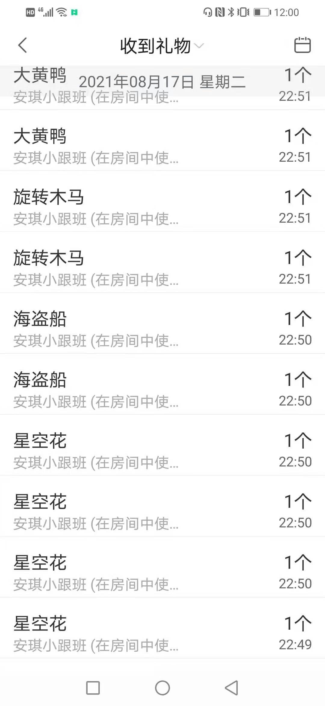 安琪同学的图片