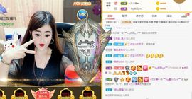 ﹌☆ღ鑫小欠ღ☆﹌主播照片