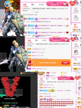 休，，，，，，主播照片