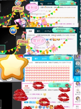 休，，，，，，主播照片