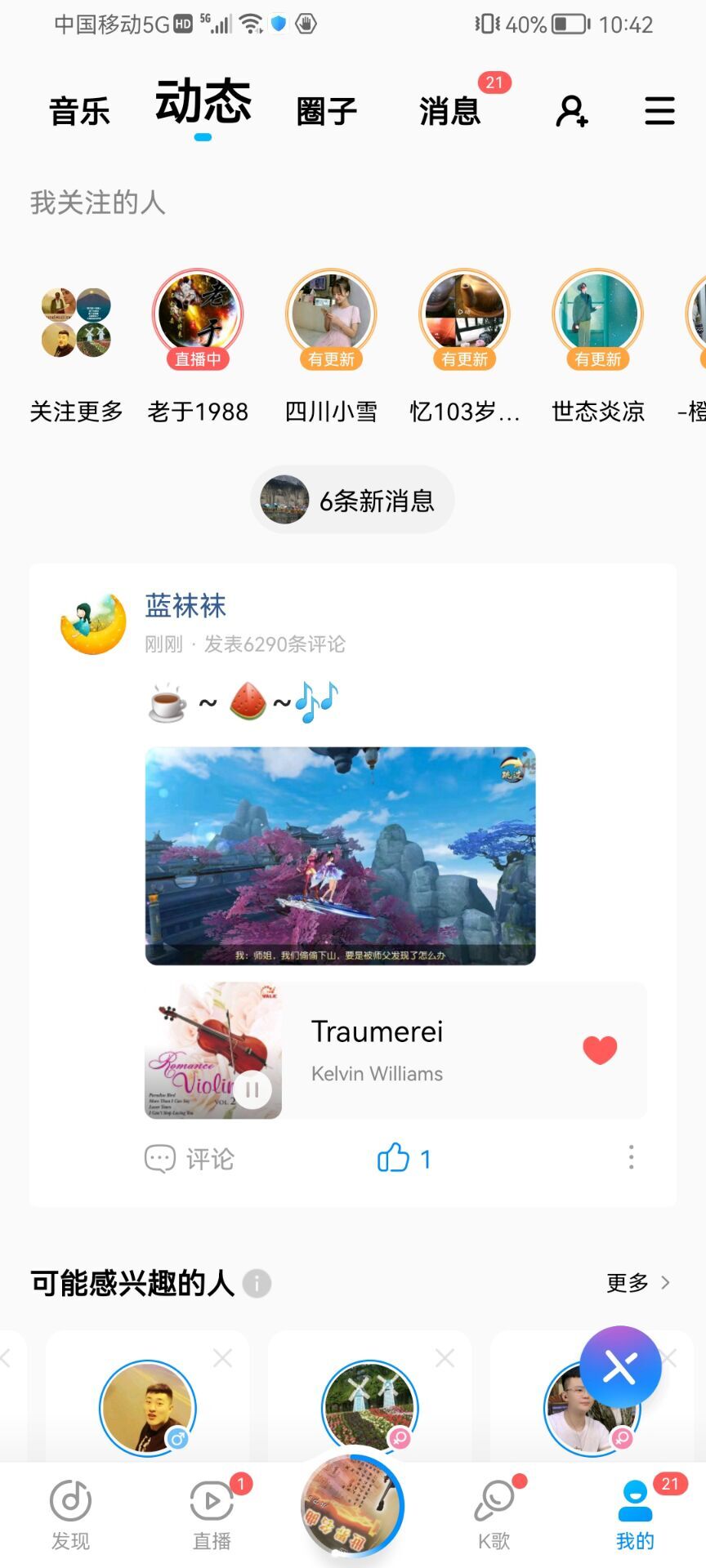 ✿ぐ蓝妹妹@红舞鞋✔的图片