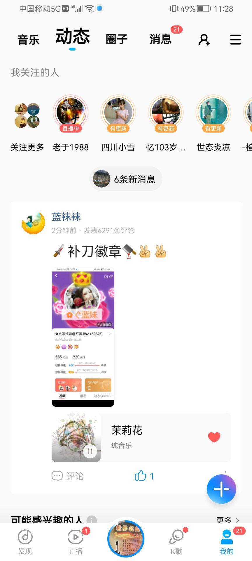 ✿ぐ蓝妹妹@红舞鞋✔的图片