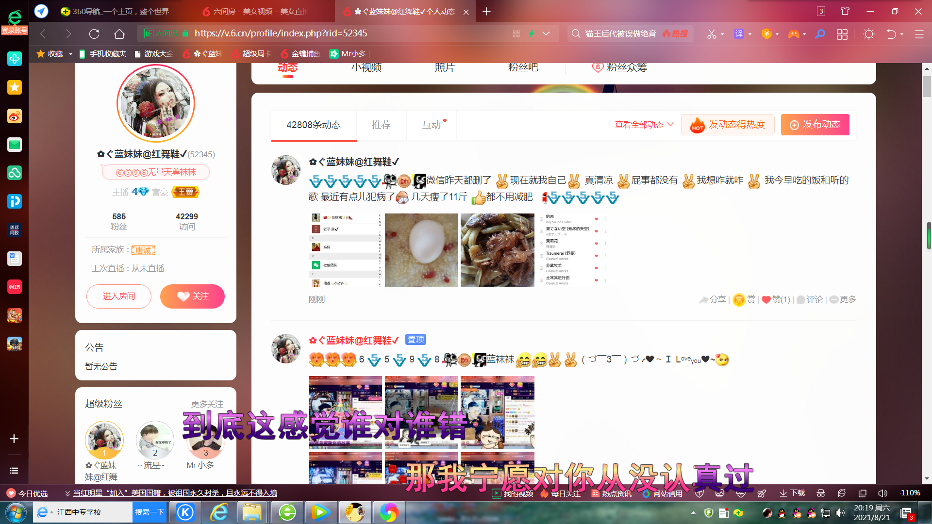 ✿ぐ蓝妹妹@红舞鞋✔的图片