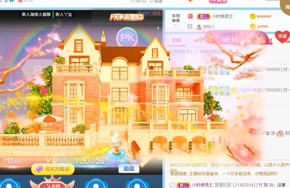 新人丫宝主播照片