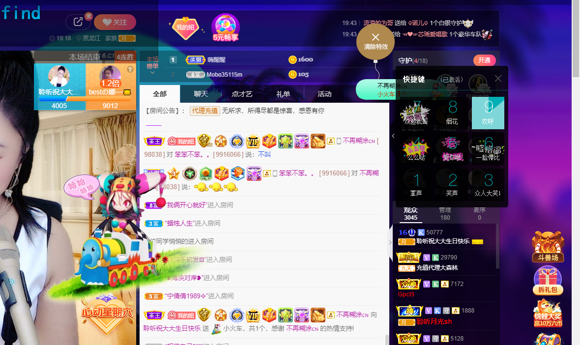 聆听~福妞儿的图片