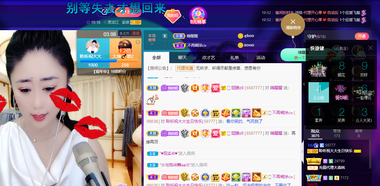 聆听~福妞儿的图片