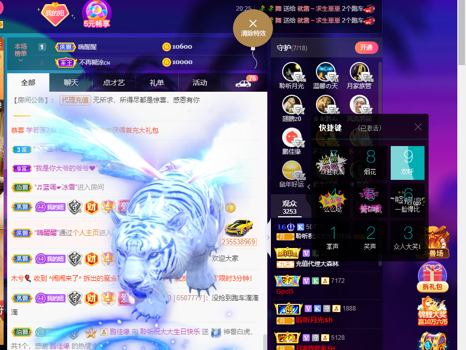 聆听~福妞儿的图片