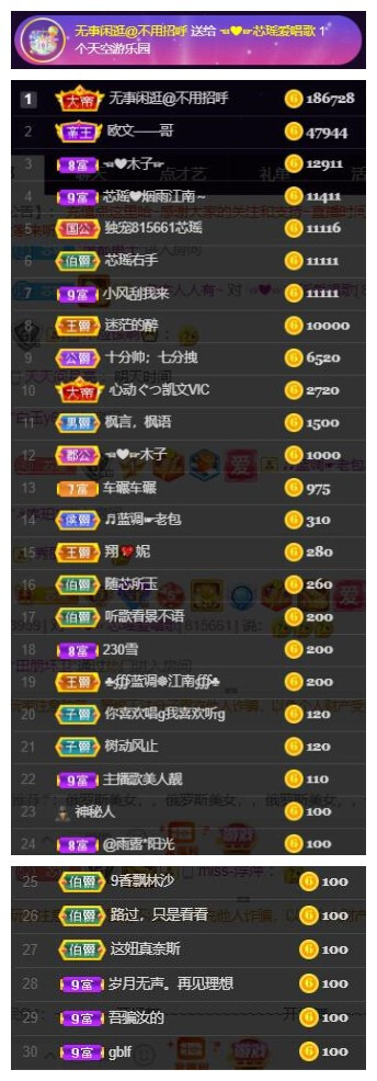 芯瑶❤️爱唱歌～的图片