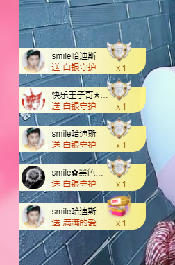 smile✿黎黎主播照片