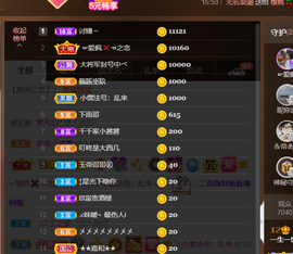 无名无姓，随性自然主播照片