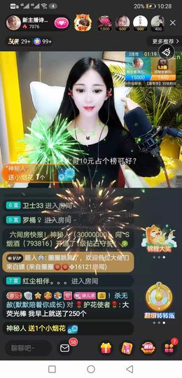 湖南诗儿主播照片