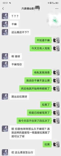 花无缺的故事结束啦主播照片