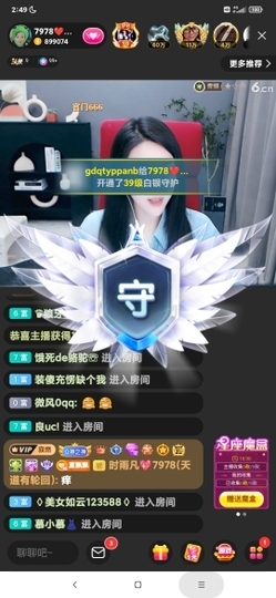 厄洛斯💗7978主播照片