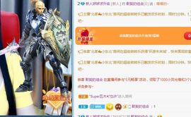 哇塞娇娇暂休主播照片