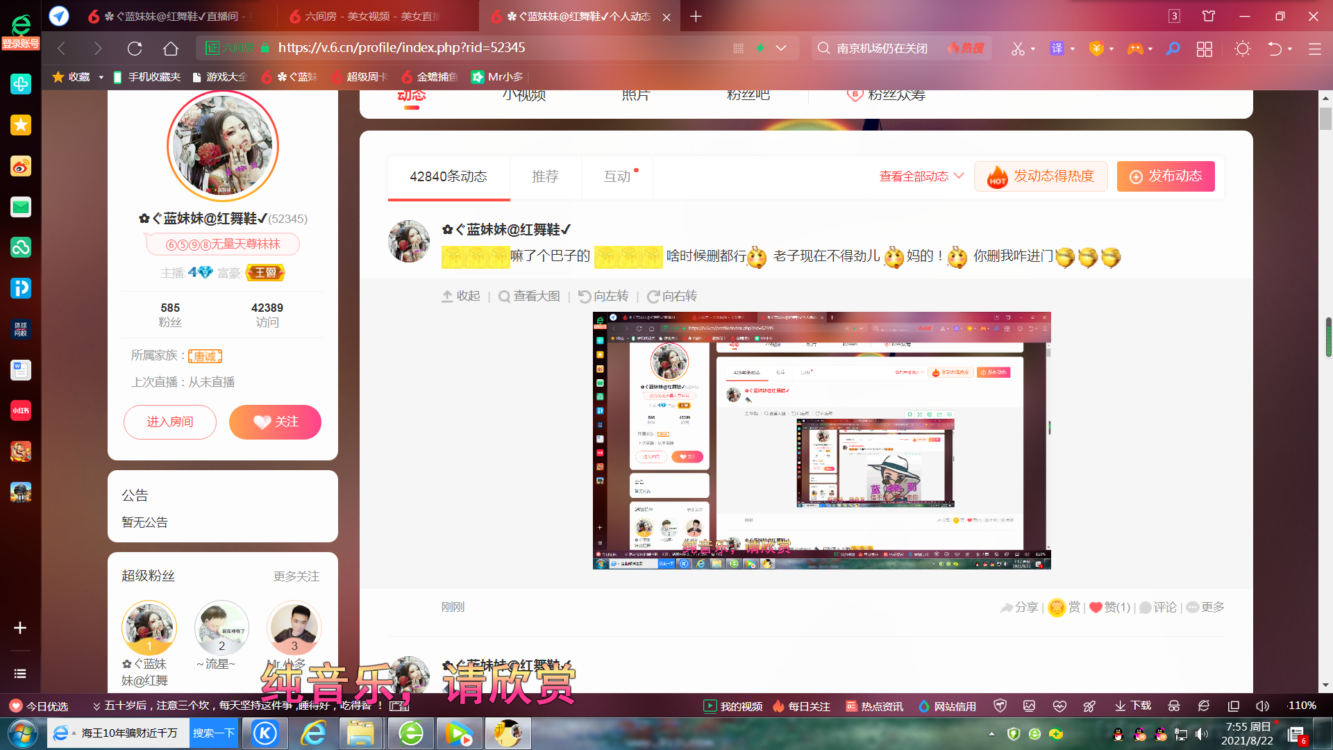 ✿ぐ蓝妹妹@红舞鞋✔的图片