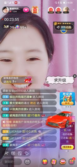 麦喷剂的小妮子主播照片