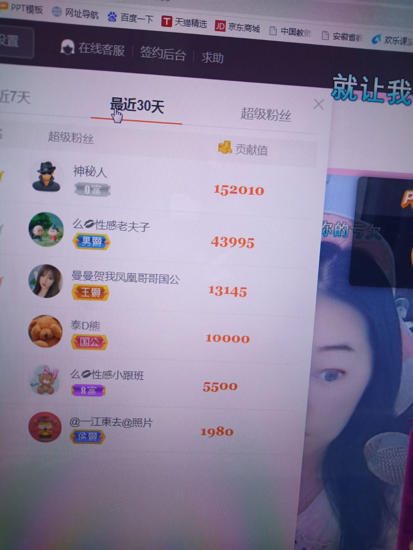 果果(平安好运)的图片