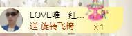 LOVE飞扬💝主播照片