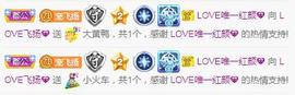 LOVE飞扬💝主播照片
