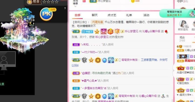 沁馨ღ求百元榜的图片
