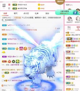 沁馨ღ求百元榜主播照片