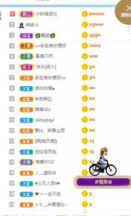 新人丫宝主播照片