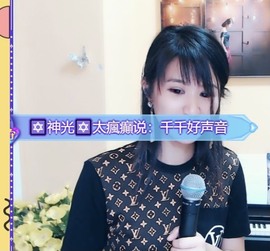 🎙千千👑紫霞殿主播照片